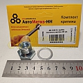 К-т пробки масляного картера 402 дв.
