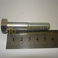 Болт М10*1,25*55 кроншт.генератора 2108 (БелЗАН)(уп. 10 шт)