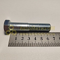 Болт М14*1,5*65 (уп. 10 шт)