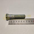 Болт М16*2*65 тягово-сцепного устройства ЗИЛ (РААЗ)(уп. 10 шт)