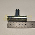 Тройник ф16х16х16 шланга отопителя метал.(уп. 10 шт)