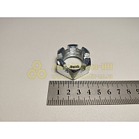 Гайка М24*1,5 корончатая рулевых тяг   (БелЗАН)(уп. 10 шт)