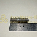 Шпилька М14*1,5*32 КПП Г- 53 (Кр.Этна)(уп. 10 шт)