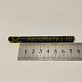 Шпилька М8*1*75 помпы (РЗИ)(уп. 10 шт)