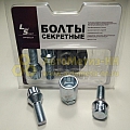 Болт колесный секретный М12*1,25 (47,5 27, конус, цинк) (к-т 4 шт+1 ключ) (секретка)