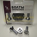 Болт колесный секретный М12*1,5 (36 23, конус, хром. ШД) (к-т 4 шт+1 ключ) (секретка)