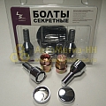 Болт колесный секретный М12*1,25 (52 24, конус, хром., вращ.головка) (к-т 4 шт+2 ключа) (секретка)