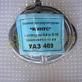 Клемма АКБ (-) с пров. S16 0,4м УАЗ-469, 31512