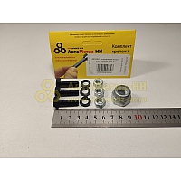 К-т крепления опор шаровых ВАЗ 2101-07 (БелЗАН)