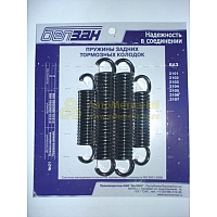 К-т пружин тормозных ВАЗ 2101-07(Крепёж Машин)