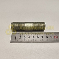 Шпилька М20*1,5*45 верх.рычага реак.штанги (БелЗАН)(уп. 5 шт)