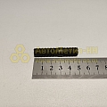Шпилька М10*1,5*35 приемной трубы Г-3110 (Кр.Этна)(уп. 10 шт)