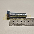 Болт М12*1,25*45 кардана (БелЗАН)(уп. 10 шт)