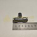 Фитинг металлический тройник ф 8(уп. 5 шт)