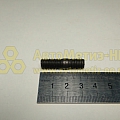 Шпилька М8*1,25*20 прием. трубы КАЛИНА, GRANTA (БелЗАН)(уп. 10 шт)