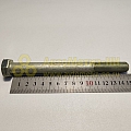 Болт М14*1,5*150 (10,9)(БелЗАН)(уп. 5 шт)