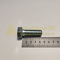 Болт М16*2*45 (8,8)(уп. 10 шт)