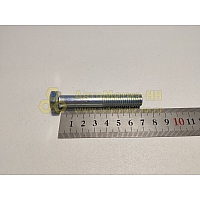Болт М12*1,75*70 рулевого редуктора Г-3110 (уп. 10 шт)