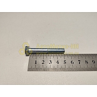 Болт М8*1,25*50 вакумного балона 3307 (Кр.Этна)(уп. 10 шт)