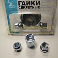 Гайка колесная секретная М12*1,25 (22, конус, цинк, открытая ШД) (к-т 4 шт+1 ключ) (секретка)