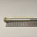 Болт М12*1,25*140 заднего амортизатора (8,8) (РЗИ)(уп. 10 шт)