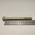 Болт М12*1,25*130 крепления КПП (8,8) (РЗИ)(уп. 10 шт)
