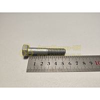 Болт М10*1,25*55 кроншт.генератора 2108 (БелЗАН)(уп. 10 шт)