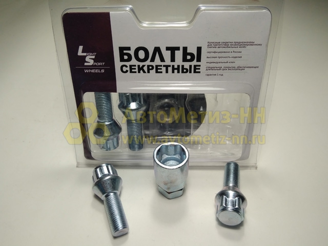 Болт колесный секретный М12*1,25 (47,5/27, конус, цинк) (к-т 4 шт+1 ...